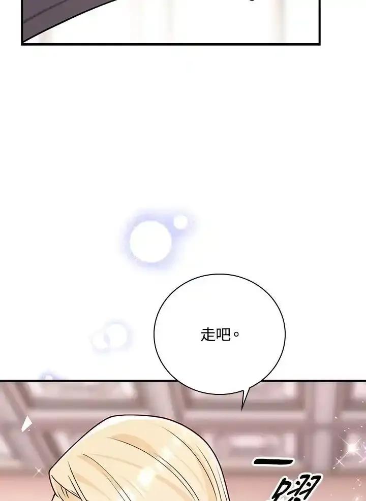 《冰封的心消融之后》第44话 第36页
