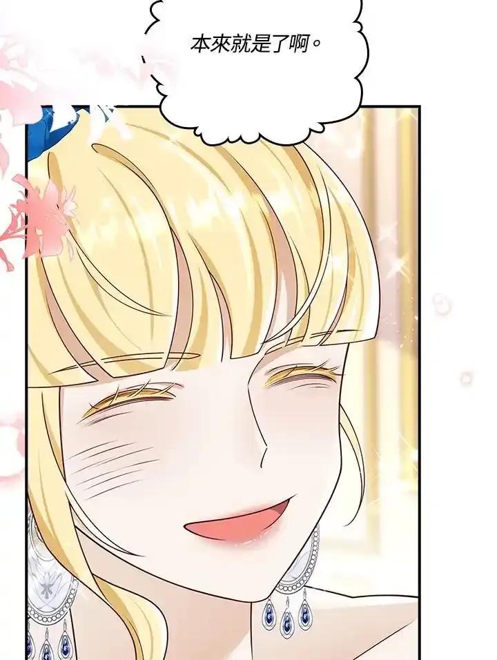 《冰封的心消融之后》第44话 第10页