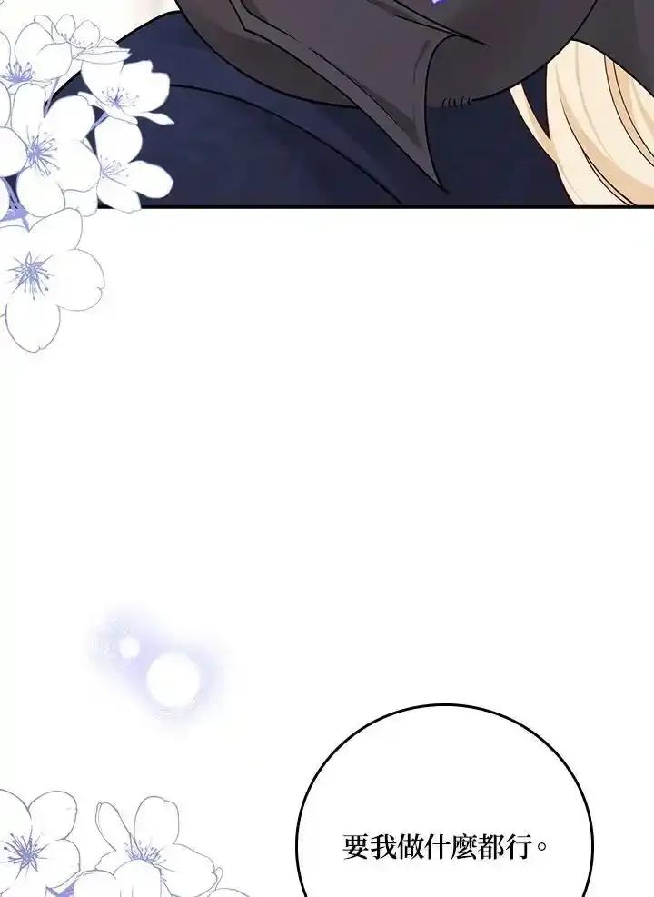 《冰封的心消融之后》第44话 第40页