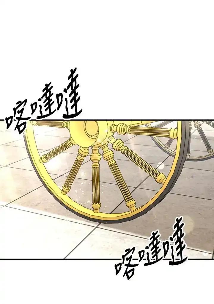 《冰封的心消融之后》第44话 第46页
