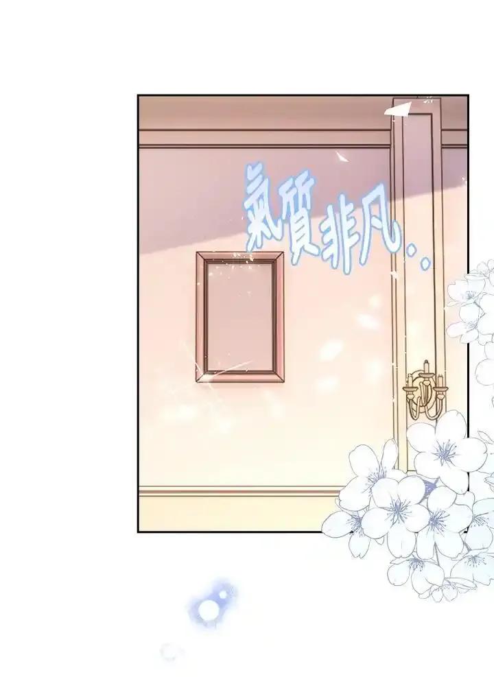 《冰封的心消融之后》第44话 第23页