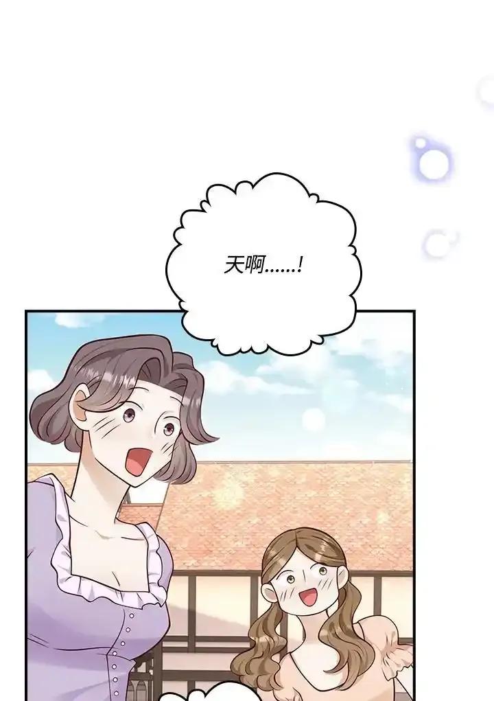 《冰封的心消融之后》第44话 第47页
