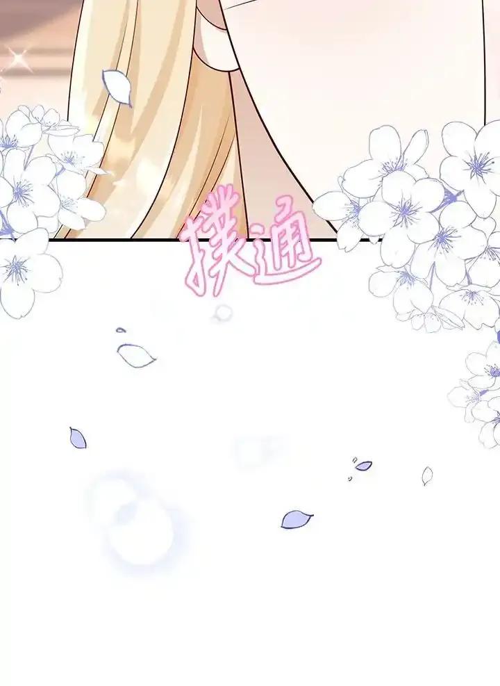 《冰封的心消融之后》第44话 第34页