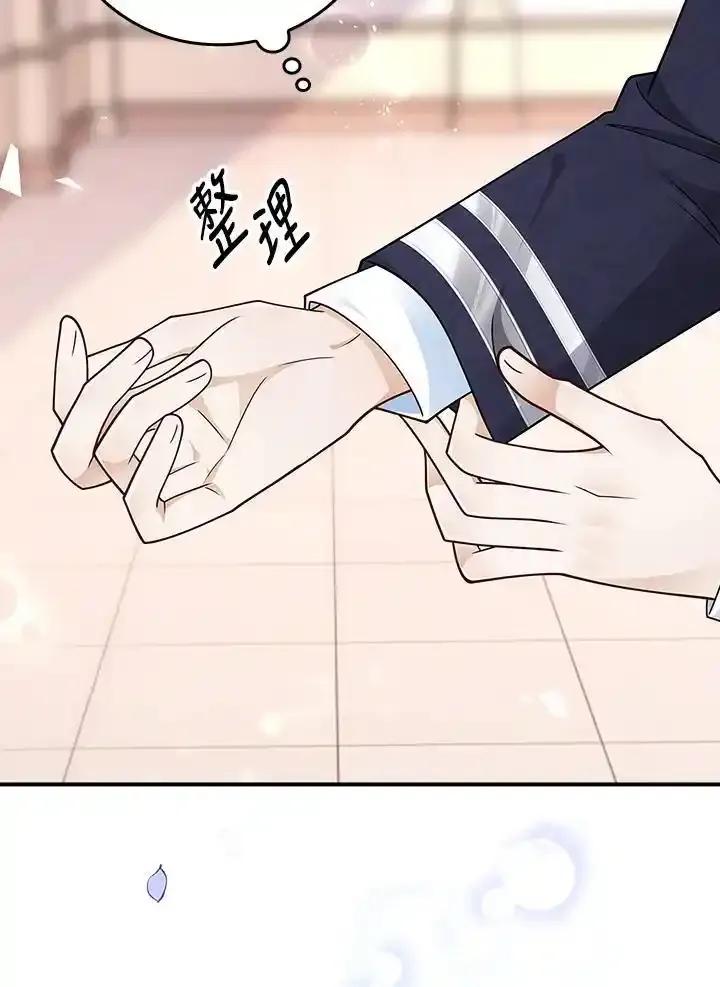 《冰封的心消融之后》第44话 第32页