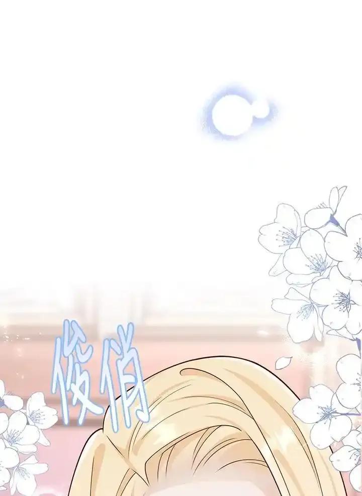 《冰封的心消融之后》第44话 第24页