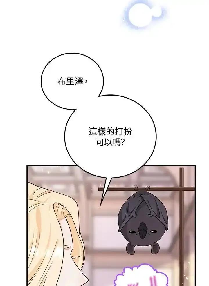 《冰封的心消融之后》第44话 第28页