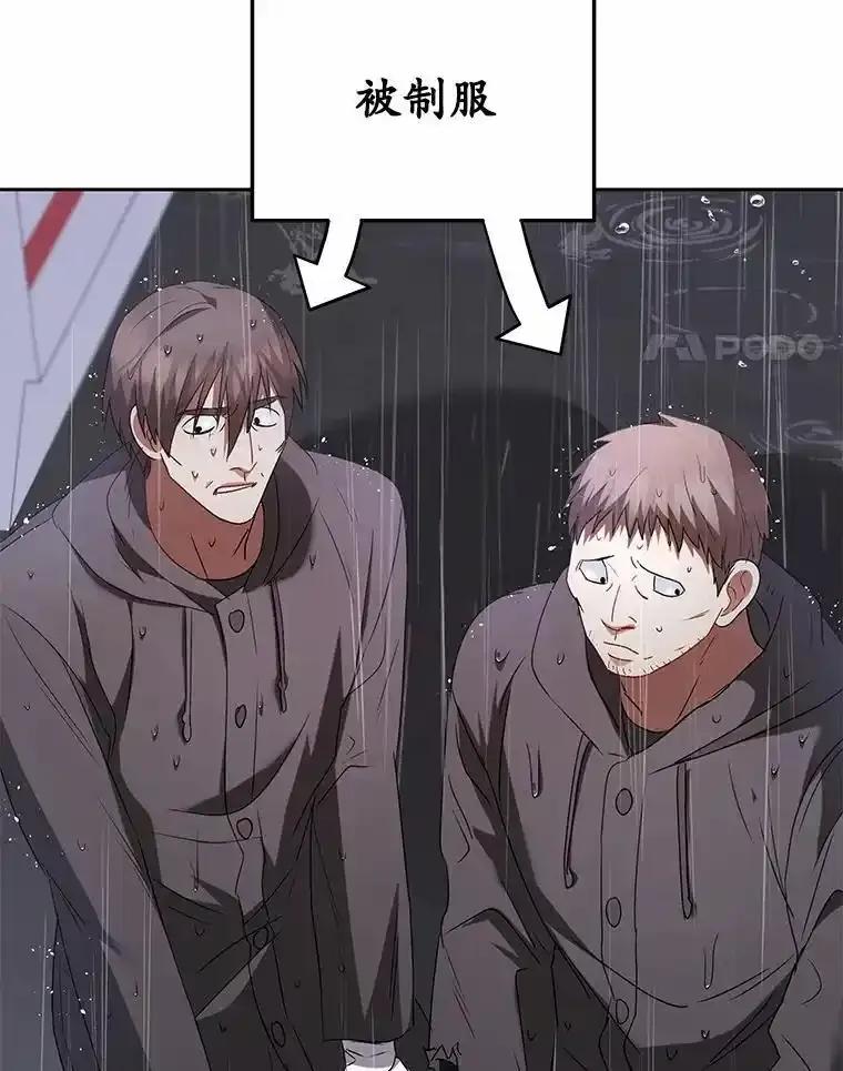 《你好？兽医先生！》58.小古历险记（2） 第84页
