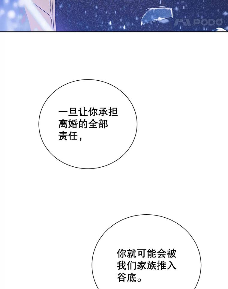 《热恋教学》5.意外表白 第11页