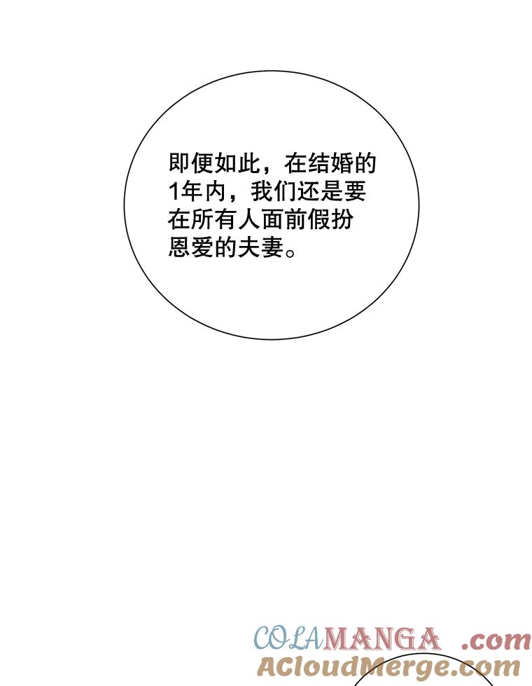《热恋教学》5.意外表白 第13页