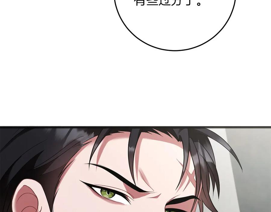 《以使者之名》第66话 邀约 第48页