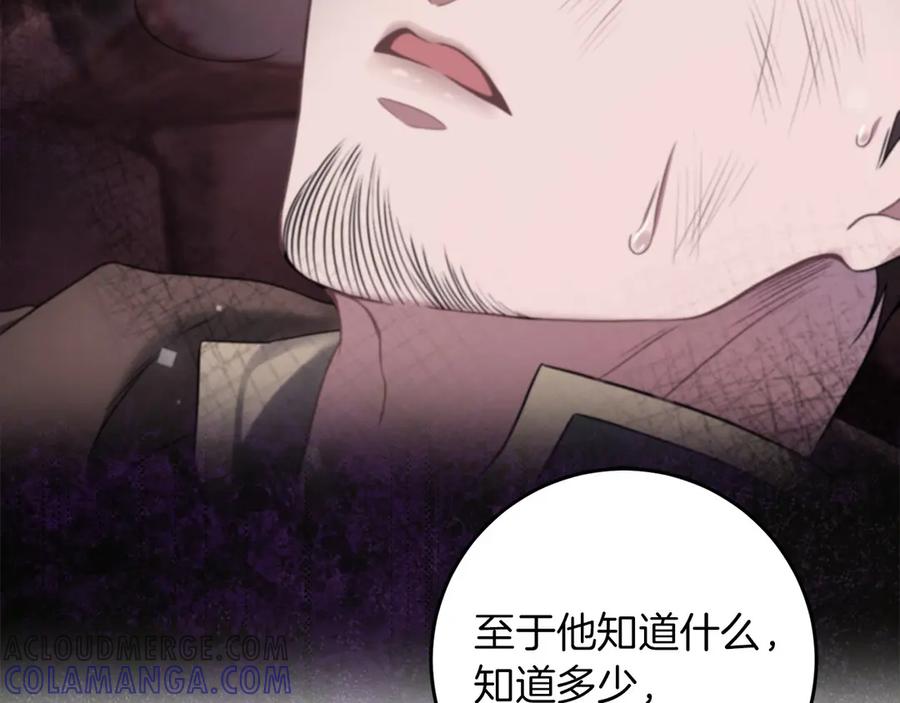 《以使者之名》第66话 邀约 第157页