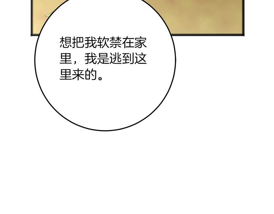 《以使者之名》第66话 邀约 第152页