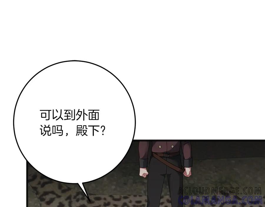 《以使者之名》第66话 邀约 第61页