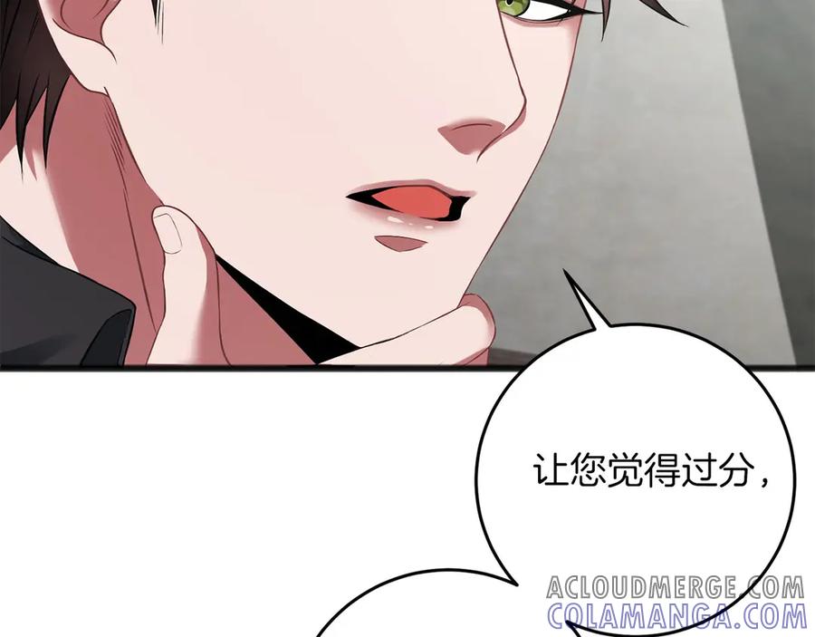 《以使者之名》第66话 邀约 第49页