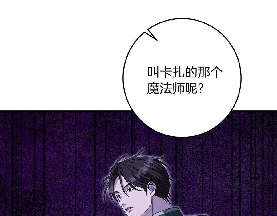 《以使者之名》第66话 邀约 第154页