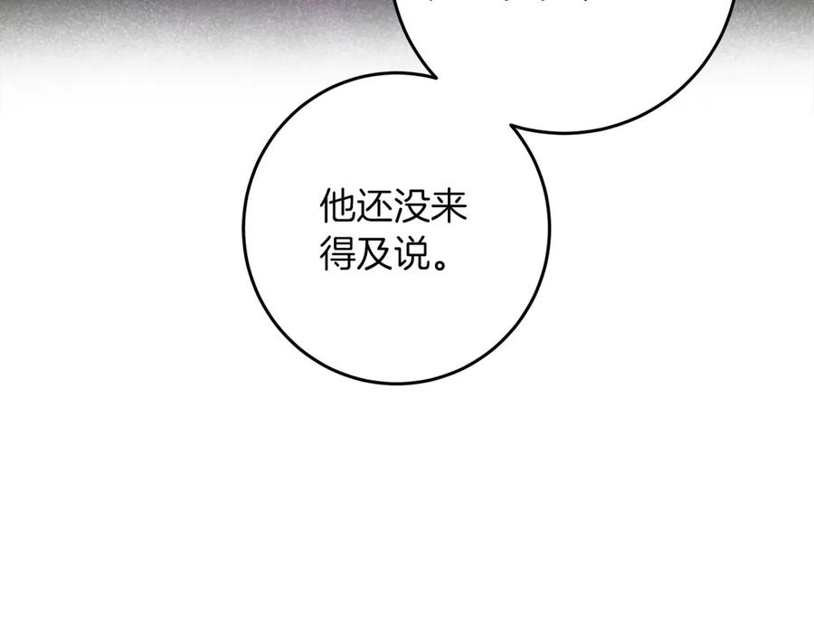 《以使者之名》第66话 邀约 第158页