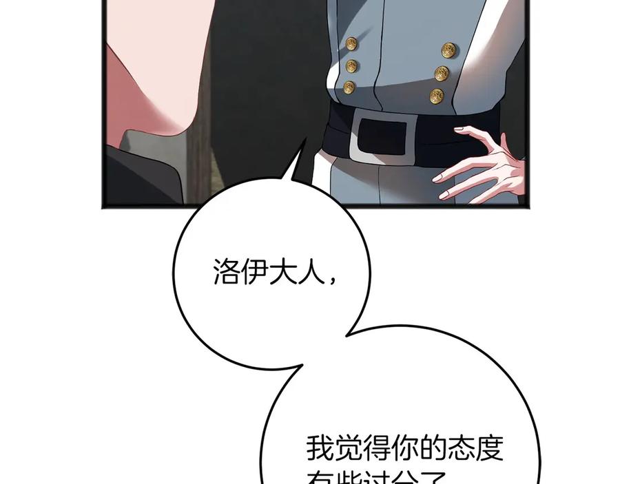 《以使者之名》第66话 邀约 第47页