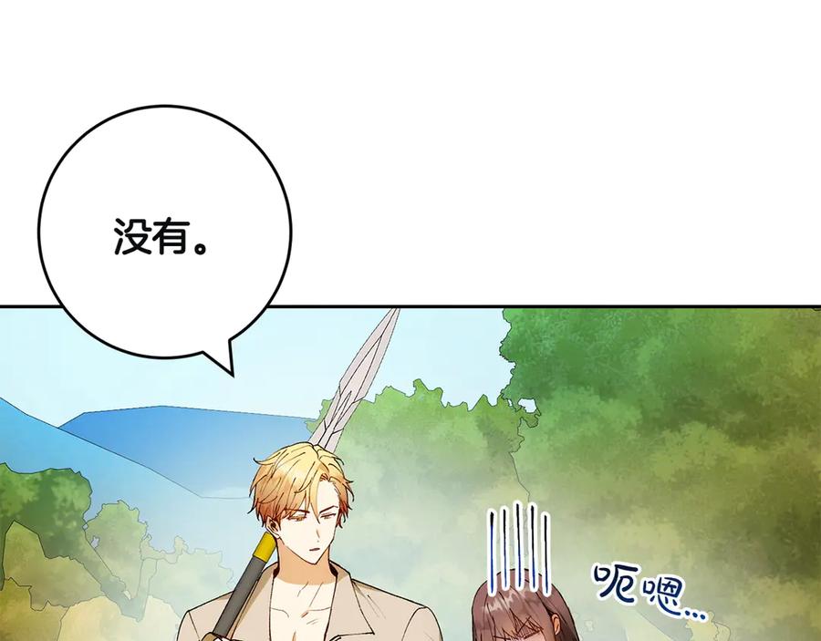 《和猛虎大人的恋爱旅行》第7话 不在乎 第67页