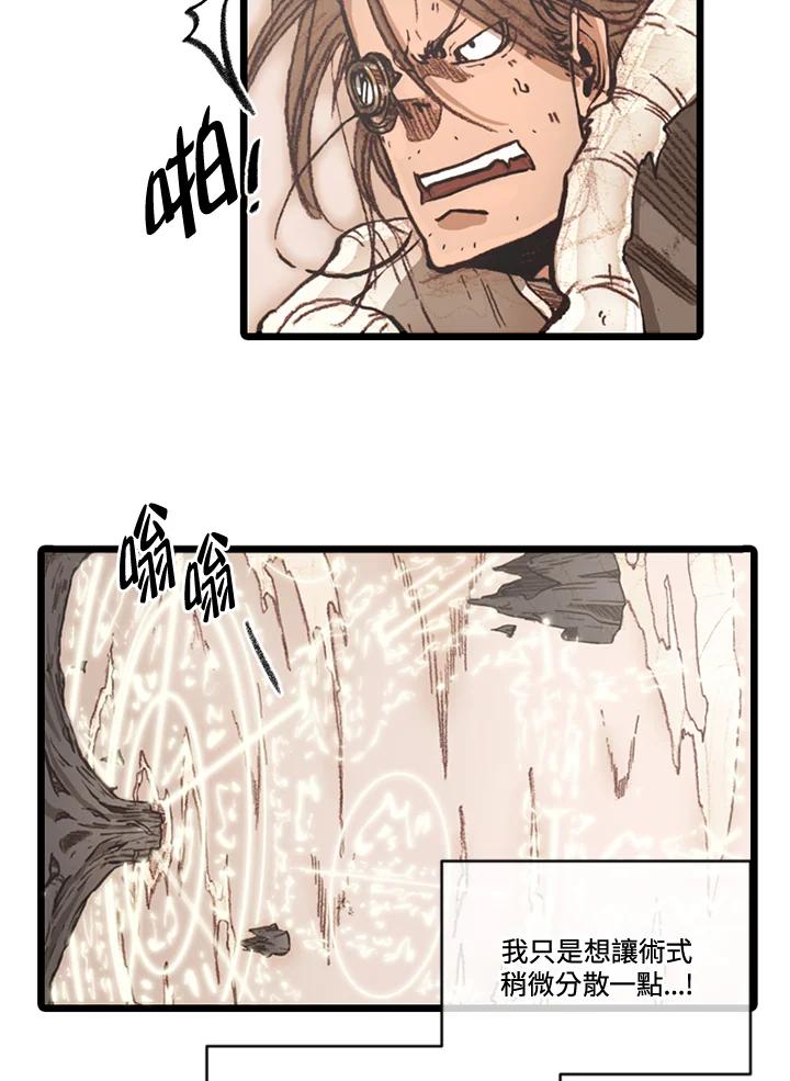 《红道》第66话 第42页