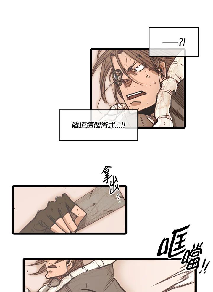 《红道》第66话 第44页