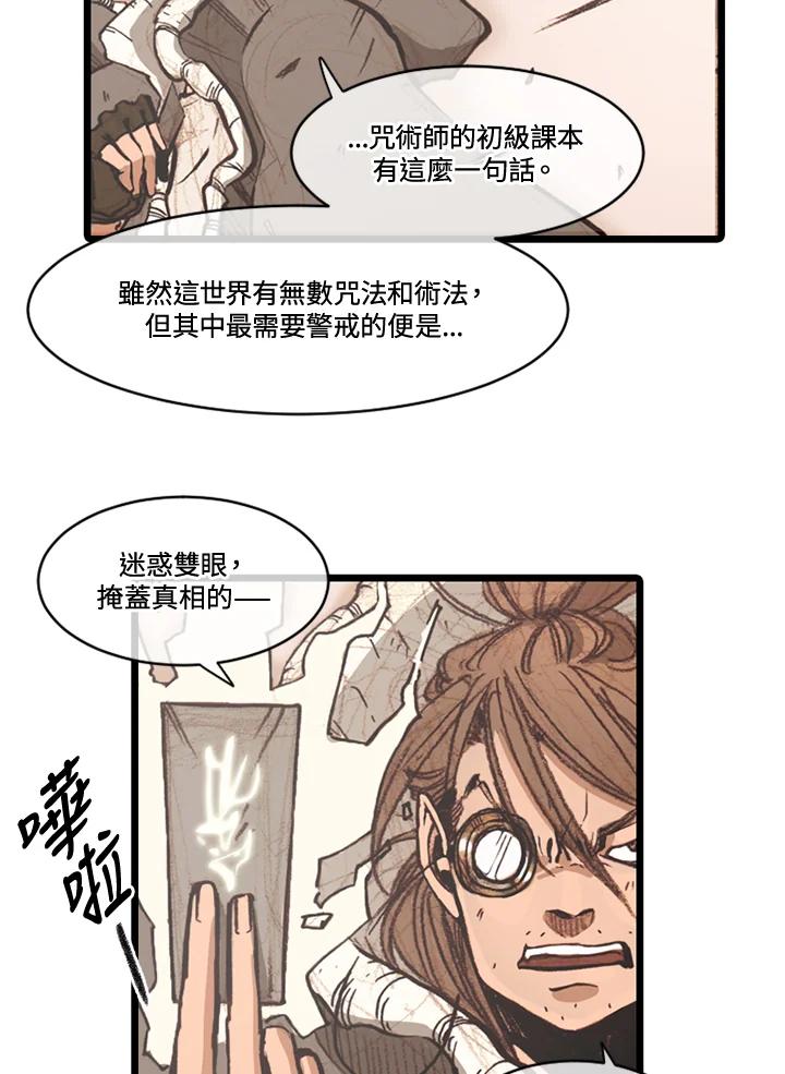 《红道》第66话 第45页