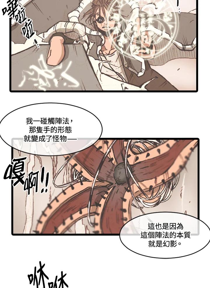 《红道》第66话 第47页