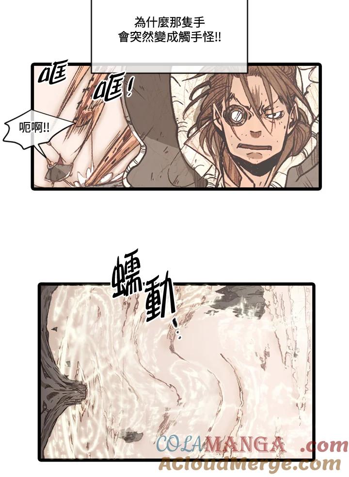 《红道》第66话 第43页