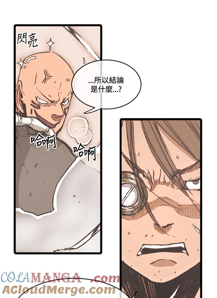 《红道》第66话 第49页