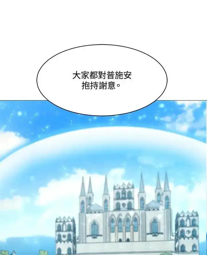 《UPDATER更新者》第85话 第47页