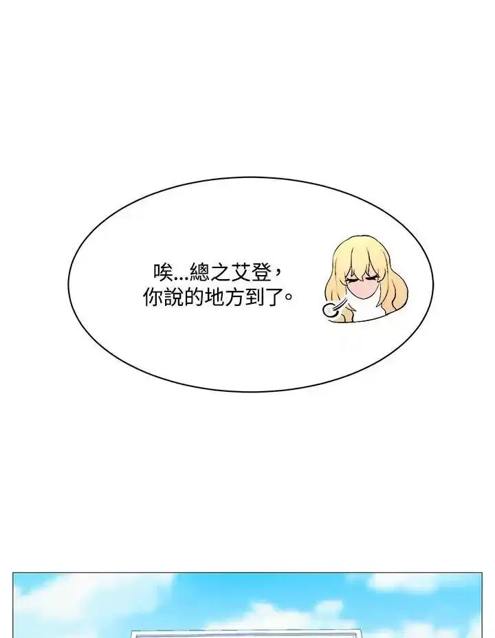 《UPDATER更新者》第85话 第56页