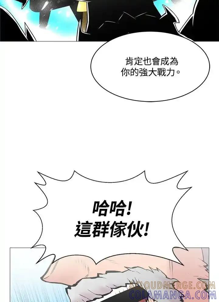 《UPDATER更新者》第85话 第65页