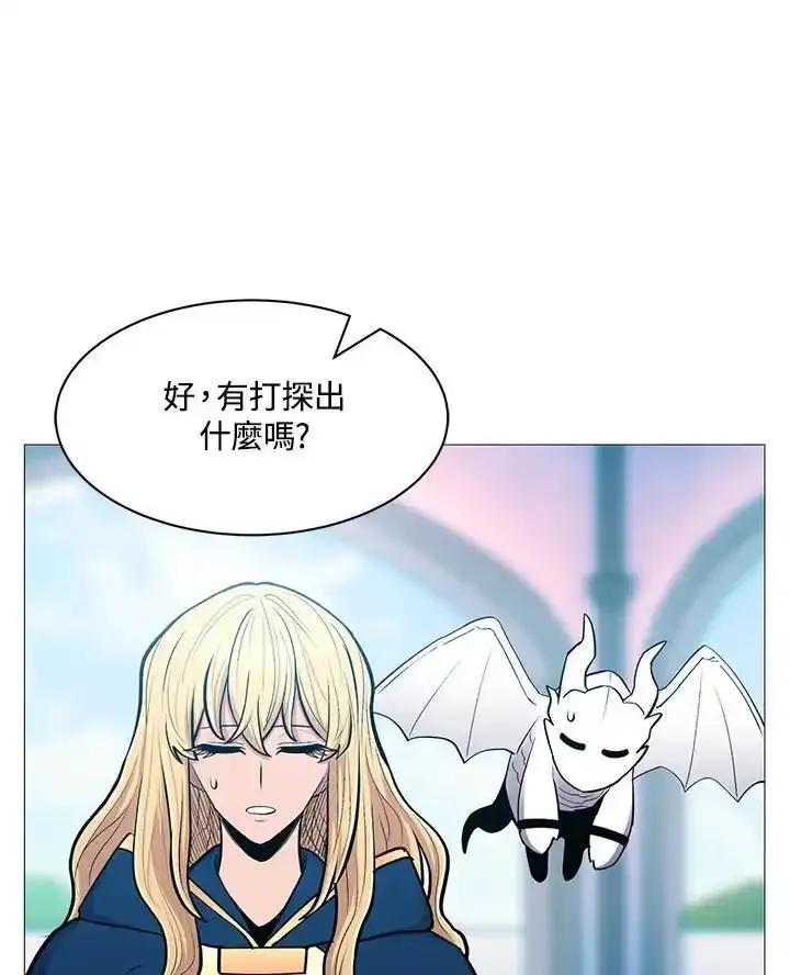 《UPDATER更新者》第85话 第10页