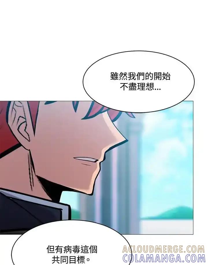 《UPDATER更新者》第85话 第17页