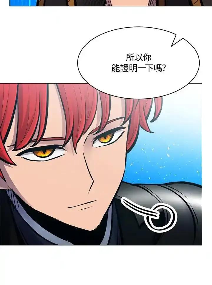 《UPDATER更新者》第85话 第92页