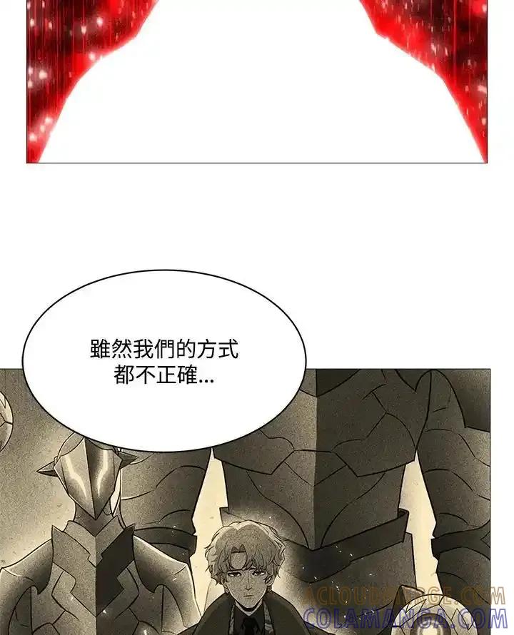 《UPDATER更新者》第85话 第29页
