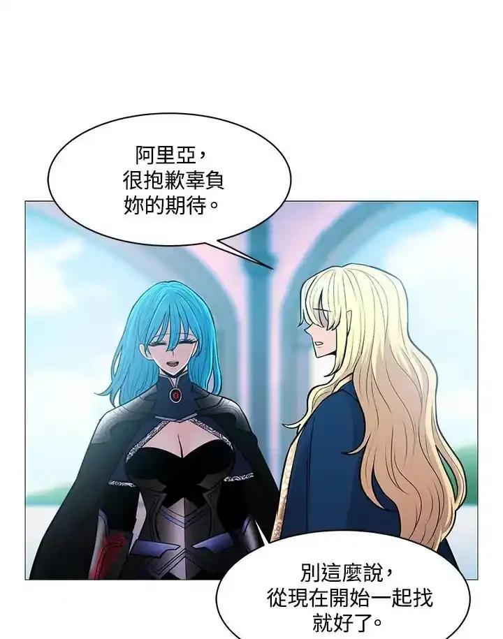 《UPDATER更新者》第85话 第14页