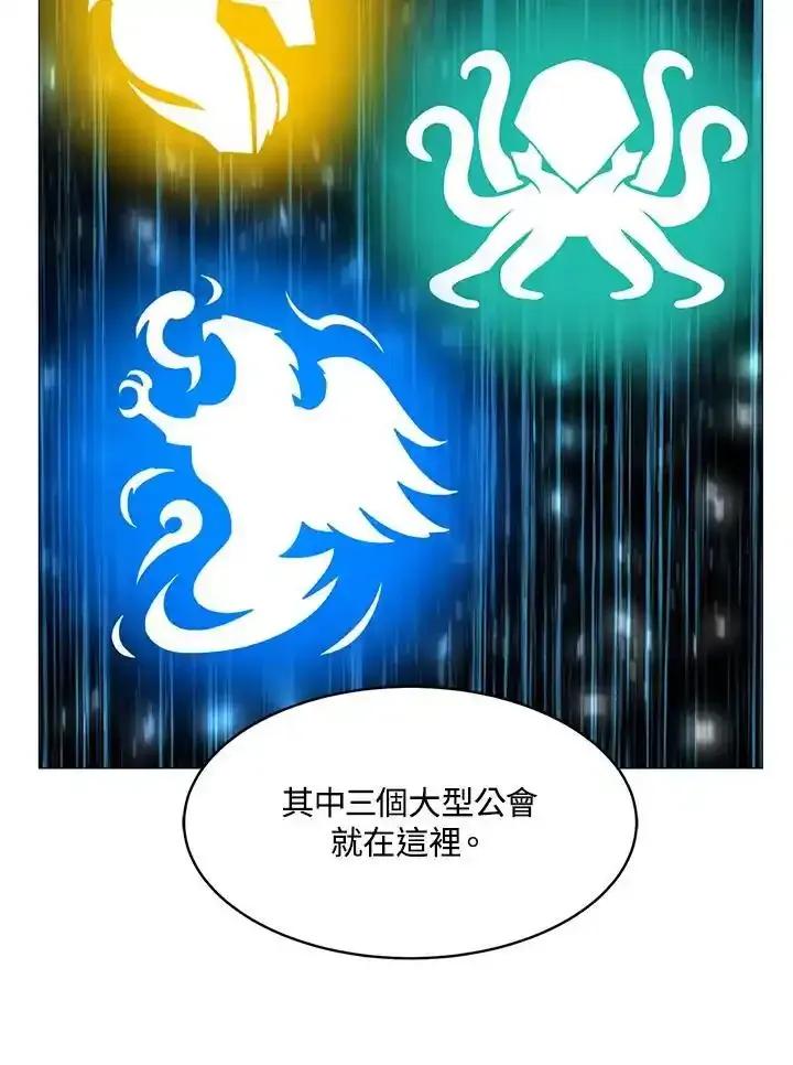 《UPDATER更新者》第85话 第63页