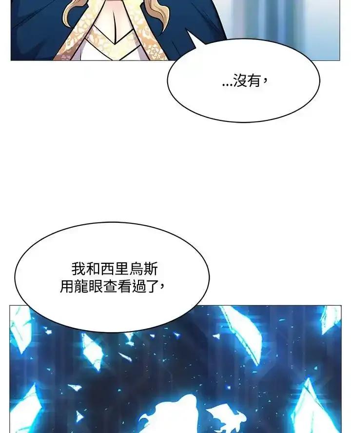 《UPDATER更新者》第85话 第11页