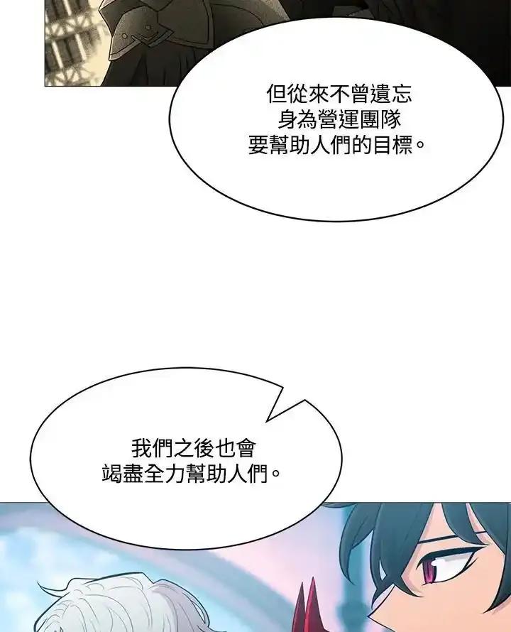 《UPDATER更新者》第85话 第31页