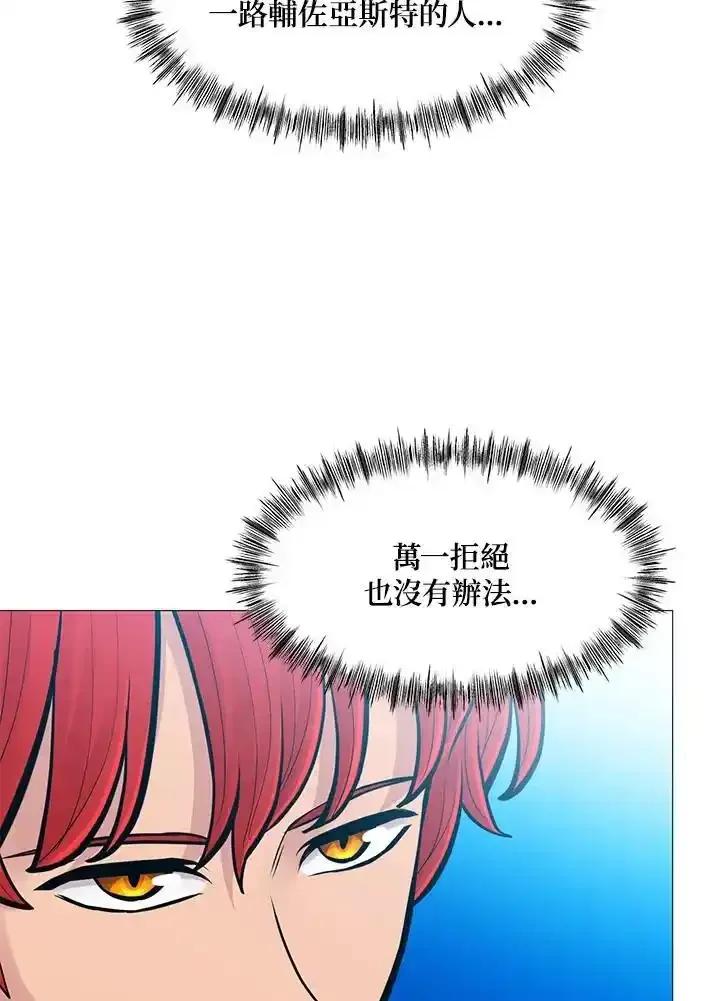 《UPDATER更新者》第85话 第23页