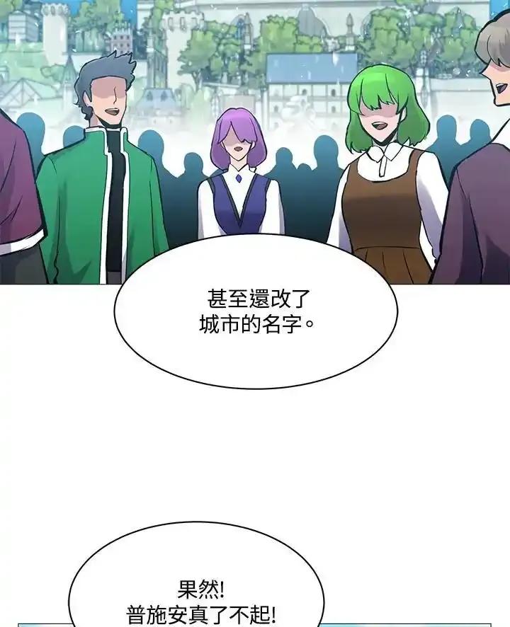 《UPDATER更新者》第85话 第48页