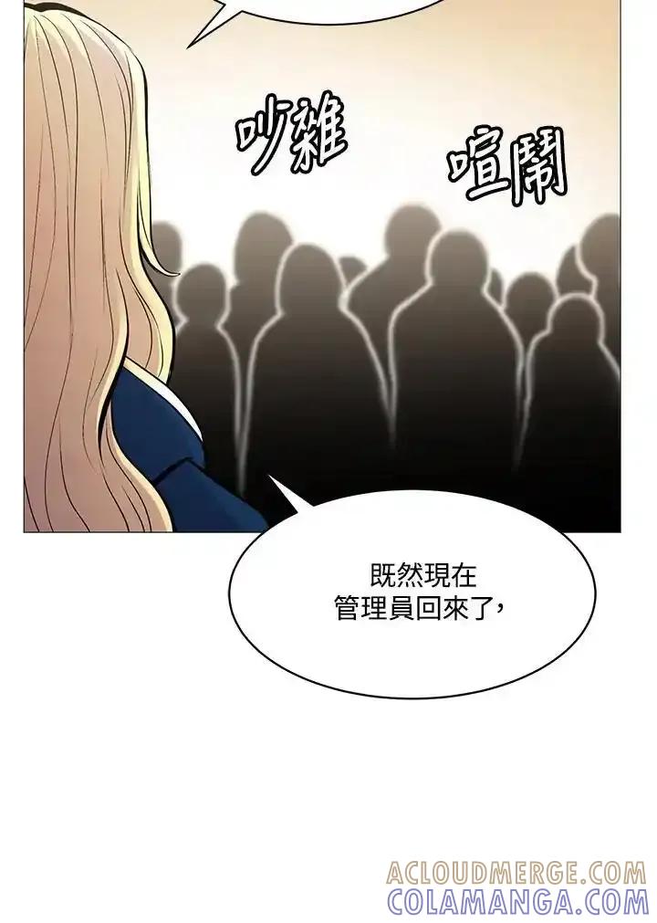 《UPDATER更新者》第85话 第85页