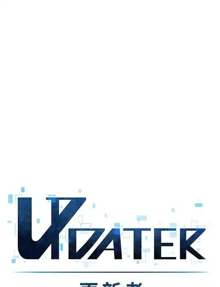 《UPDATER更新者》第85话 第38页