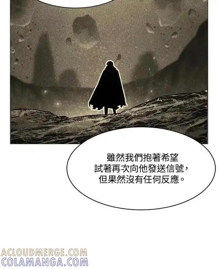 《UPDATER更新者》第85话 第13页