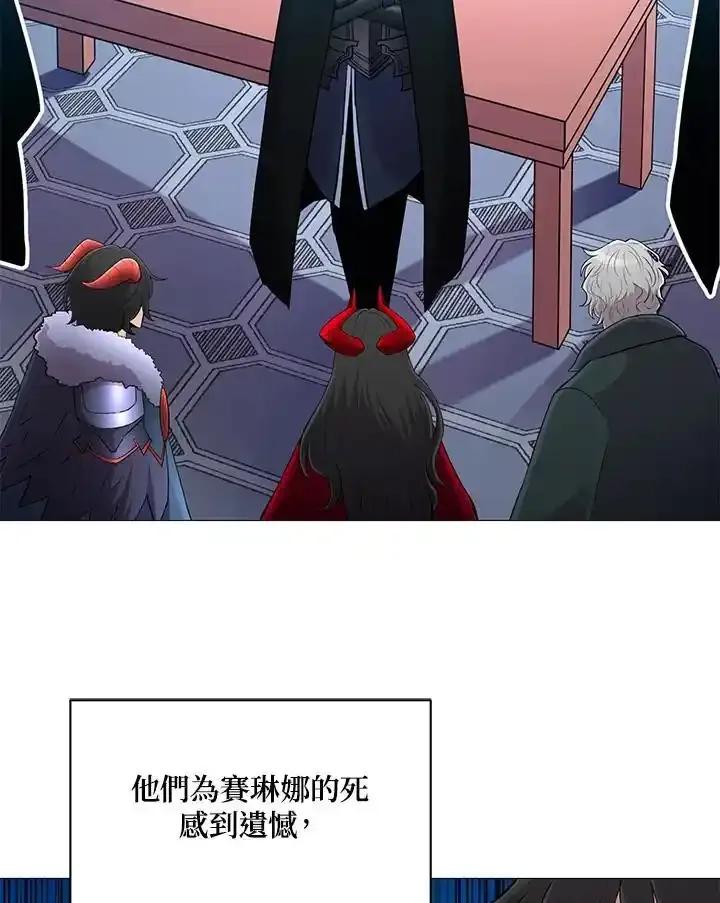 《UPDATER更新者》第85话 第7页