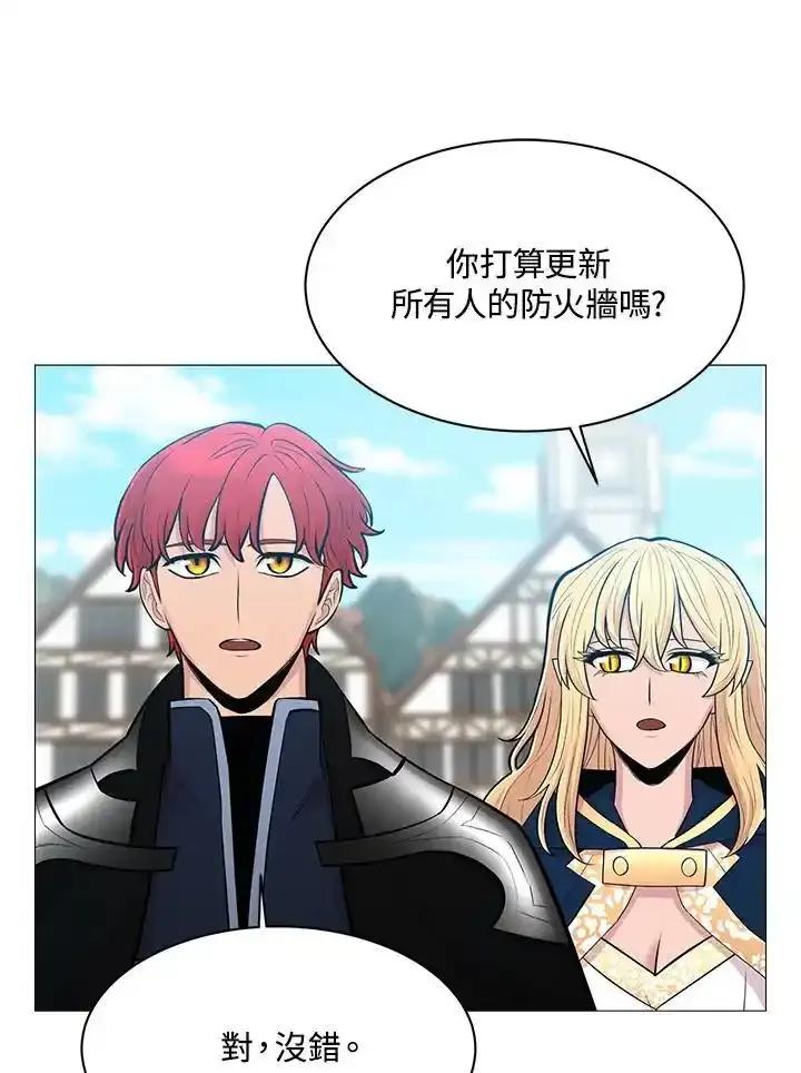 《UPDATER更新者》第85话 第58页