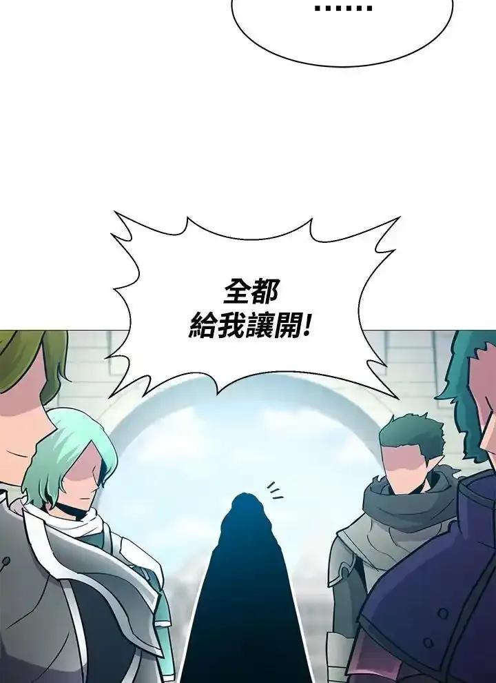《UPDATER更新者》第85话 第70页