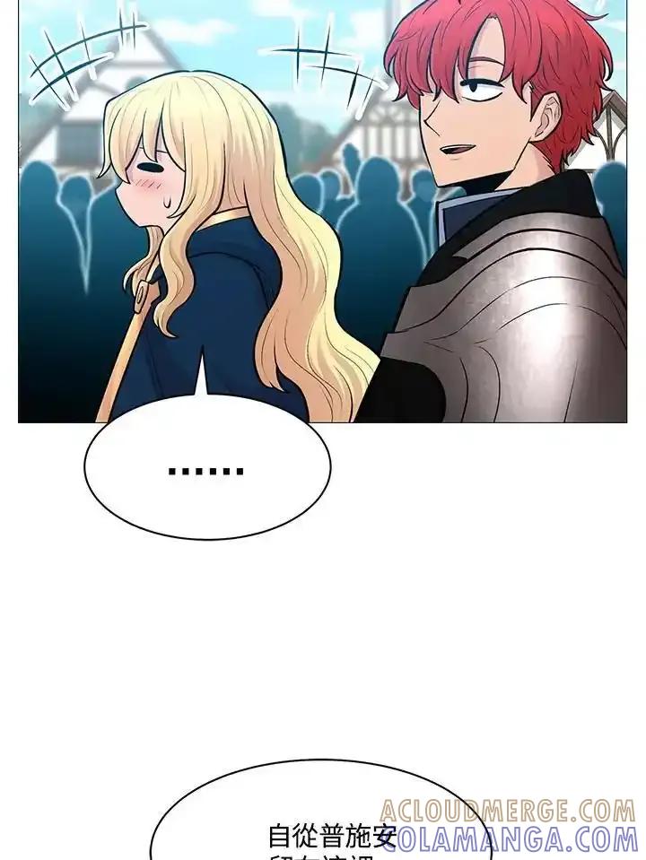 《UPDATER更新者》第85话 第45页