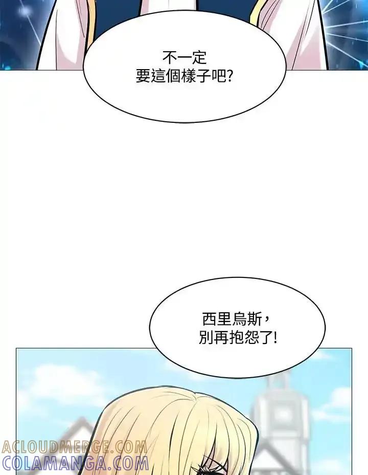 《UPDATER更新者》第85话 第53页