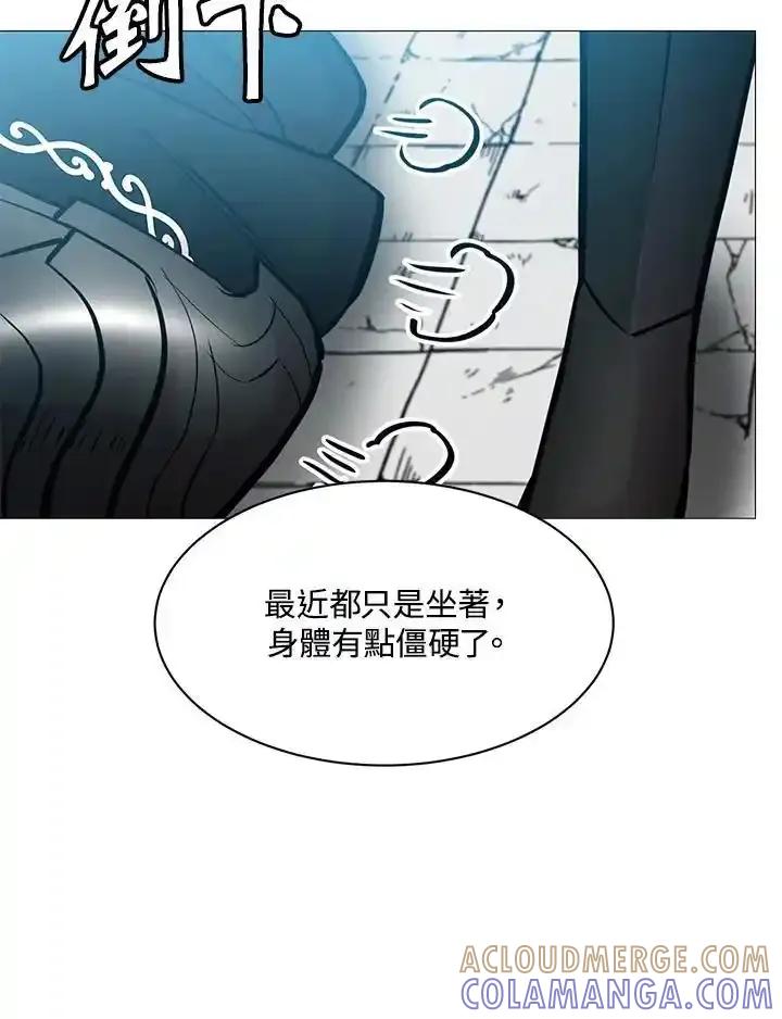《UPDATER更新者》第85话 第97页